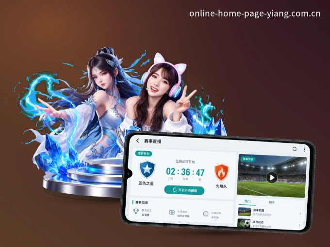 意昂体育 APP，赛事实时更新更方便